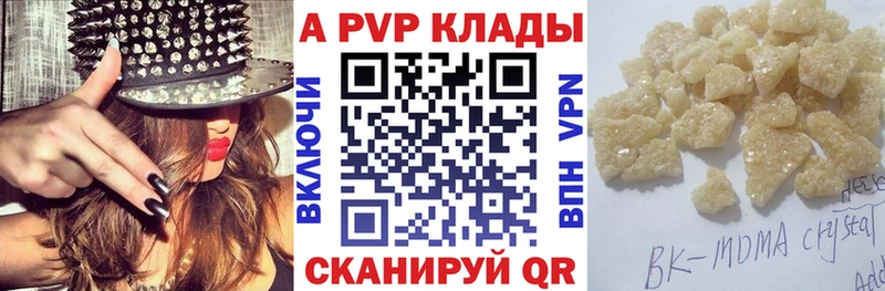 A-PVP Соль  Камызяк 