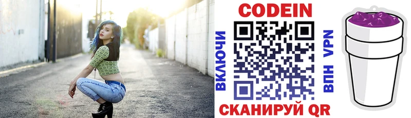 Кодеиновый сироп Lean напиток Lean (лин) Камызяк