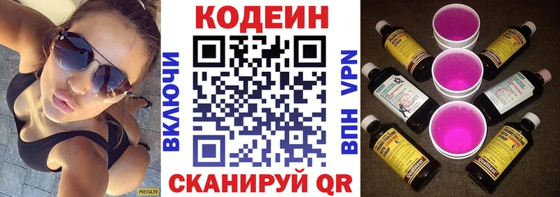 kraken как войти  Камызяк  Кодеиновый сироп Lean напиток Lean (лин)  цена наркотик 