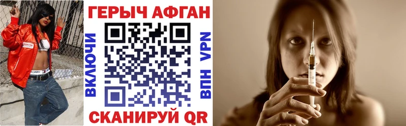 ГЕРОИН Heroin цены Камызяк