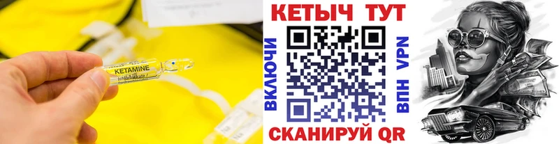 Кетамин VHQ  Камызяк 