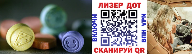 Лсд 25 экстази ecstasy Камызяк