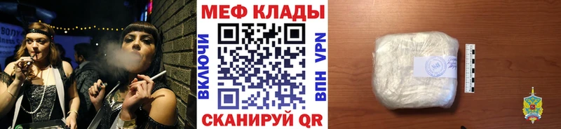 Мефедрон mephedrone  Камызяк 