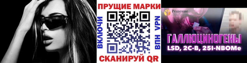 Марки NBOMe 1,8мг  продажа наркотиков  Камызяк 